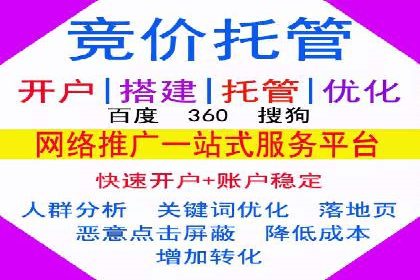 百度竞价代理如何应对竞争对手的广告策略